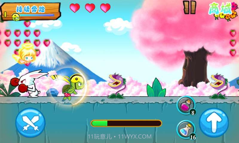 奔跑吧乌龟截图4 奔跑吧乌龟截图4