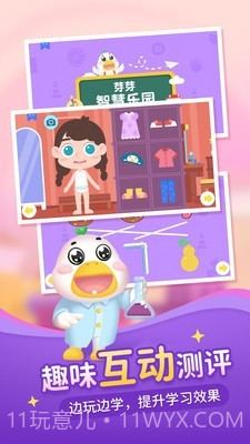 熊宝宝的小芽芽故事截图4