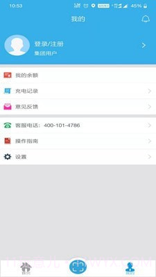 速易达充电企业版v1.1.0免费版截图1 速易达充电企业版v1.1.0免费版截图1