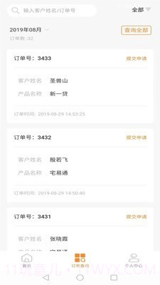 陆金通最新版截图2