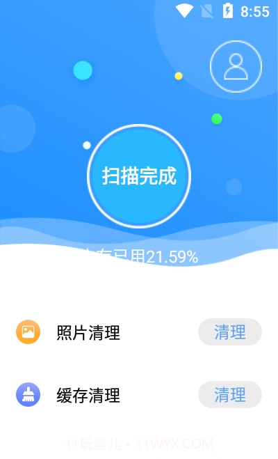 缓存清理助手截图1