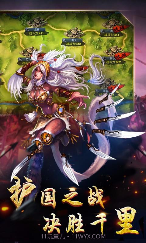 逆战三国志截图2