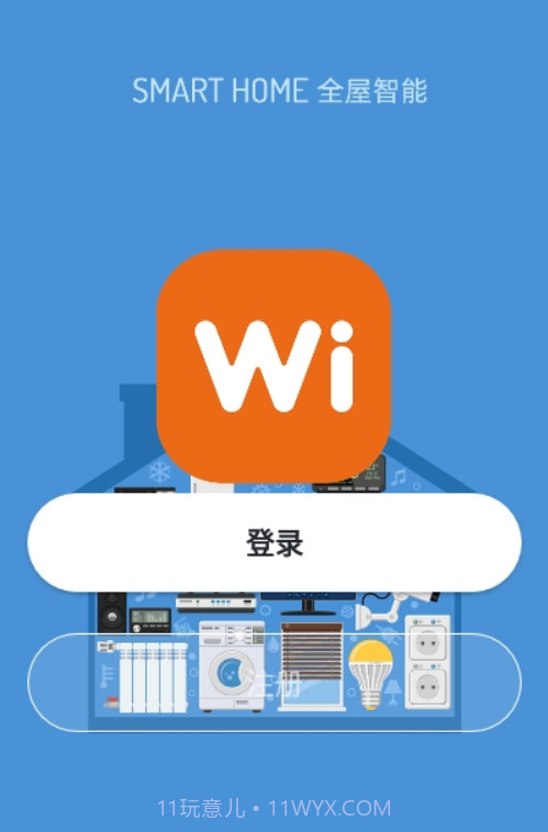 WI智能截图2