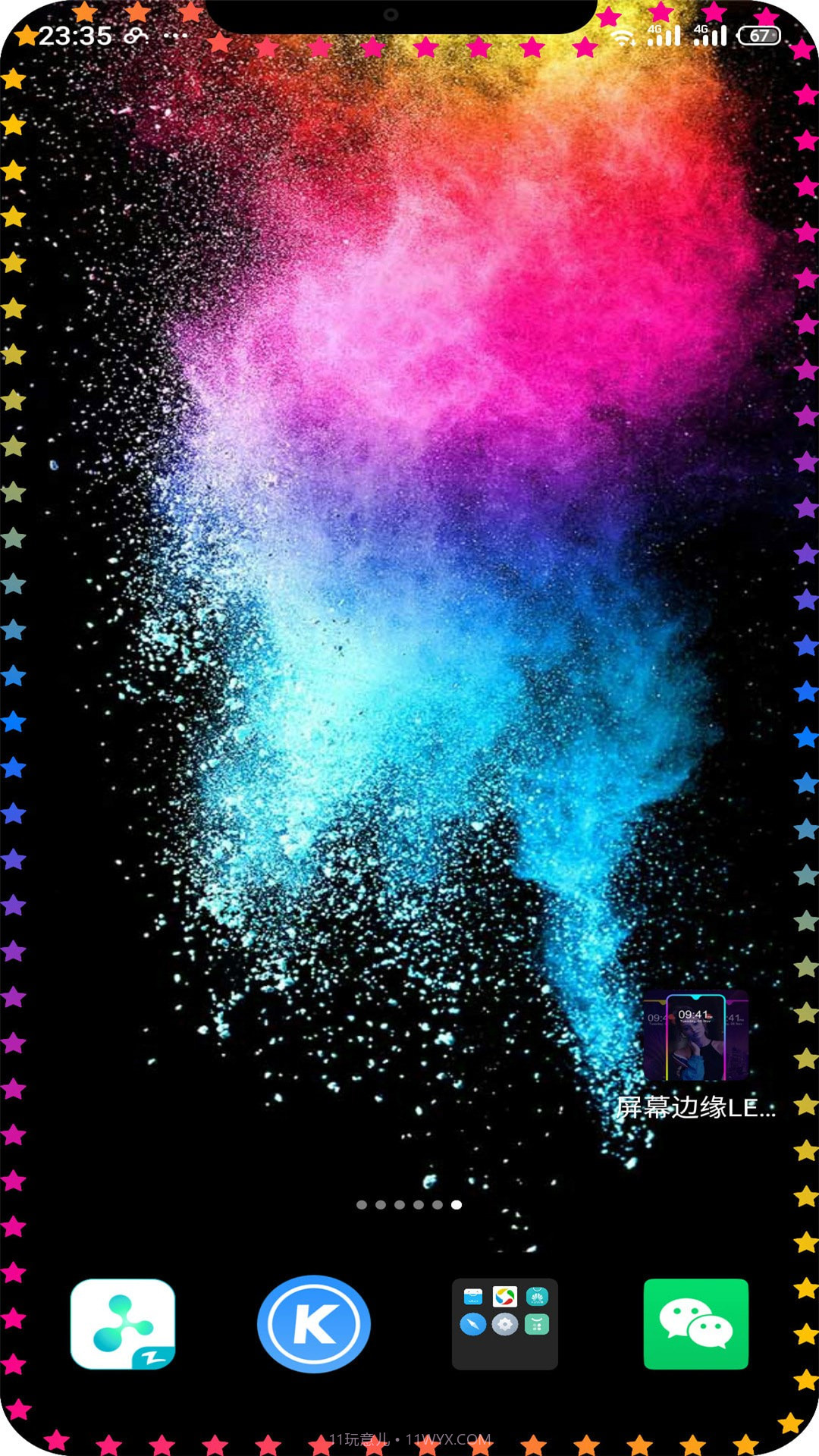 屏幕边缘LED灯光截图2 屏幕边缘LED灯光截图2