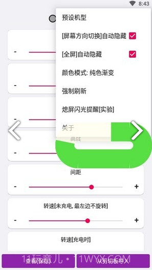 EnergyRing最新版截图2 EnergyRing最新版截图2