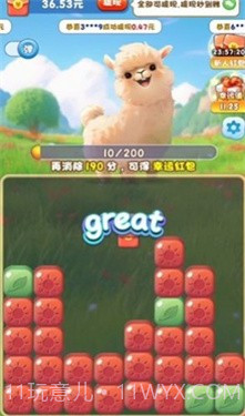 燃烧吧小羊截图3 燃烧吧小羊截图3