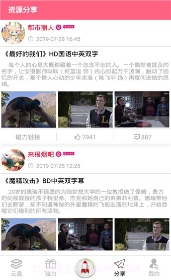 磁力云截图3 磁力云截图3