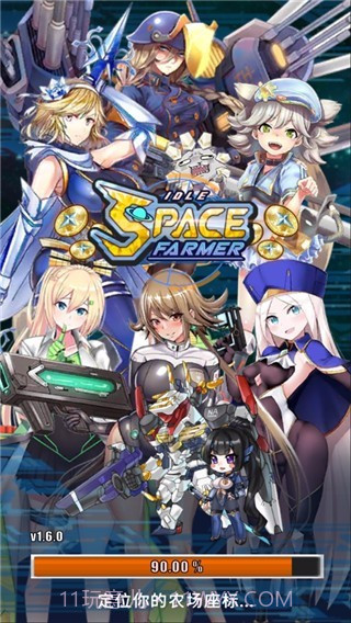 太空农夫截图1