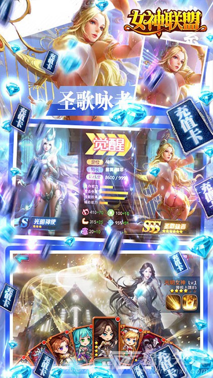 女神联盟福利中文版-女神联盟福利 V1.1 安卓最新版截图3 女神联盟福利中文版-女神联盟福利 V1.1 安卓最新版截图3