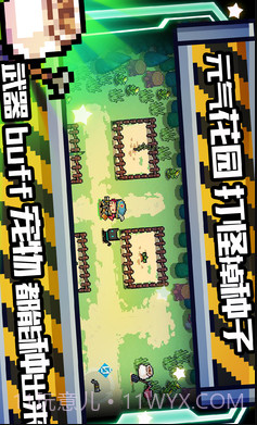 元气骑士国际服截图3