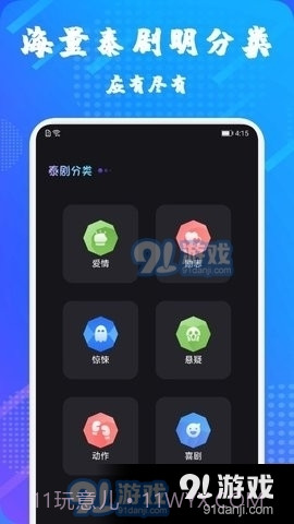 天府泰剧大全截图1