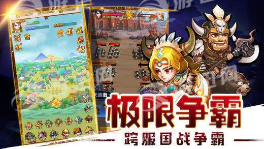乱世争霸免费版截图4