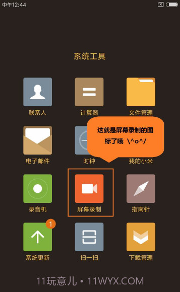 小米屏幕录制app截图3