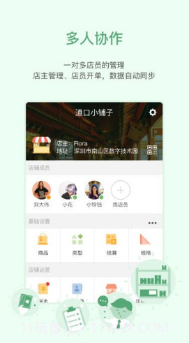 买卖人零售(买卖人零售软件客服电话)V5.5.7 截图2