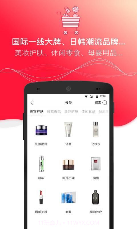 达人店截图4 达人店截图4
