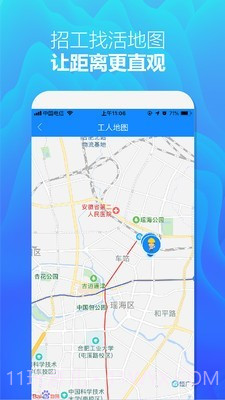众工在线截图5 众工在线截图5