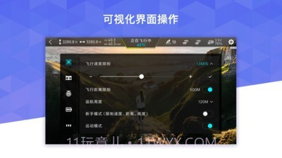 FIMI Navi 2020截图2 FIMI Navi 2020截图2