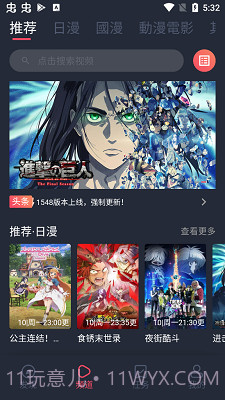 囧次元动漫下载最新版截图2 囧次元动漫下载最新版截图2