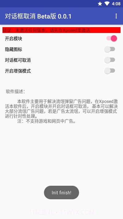 对话框取消Beta版截图1 对话框取消Beta版截图1