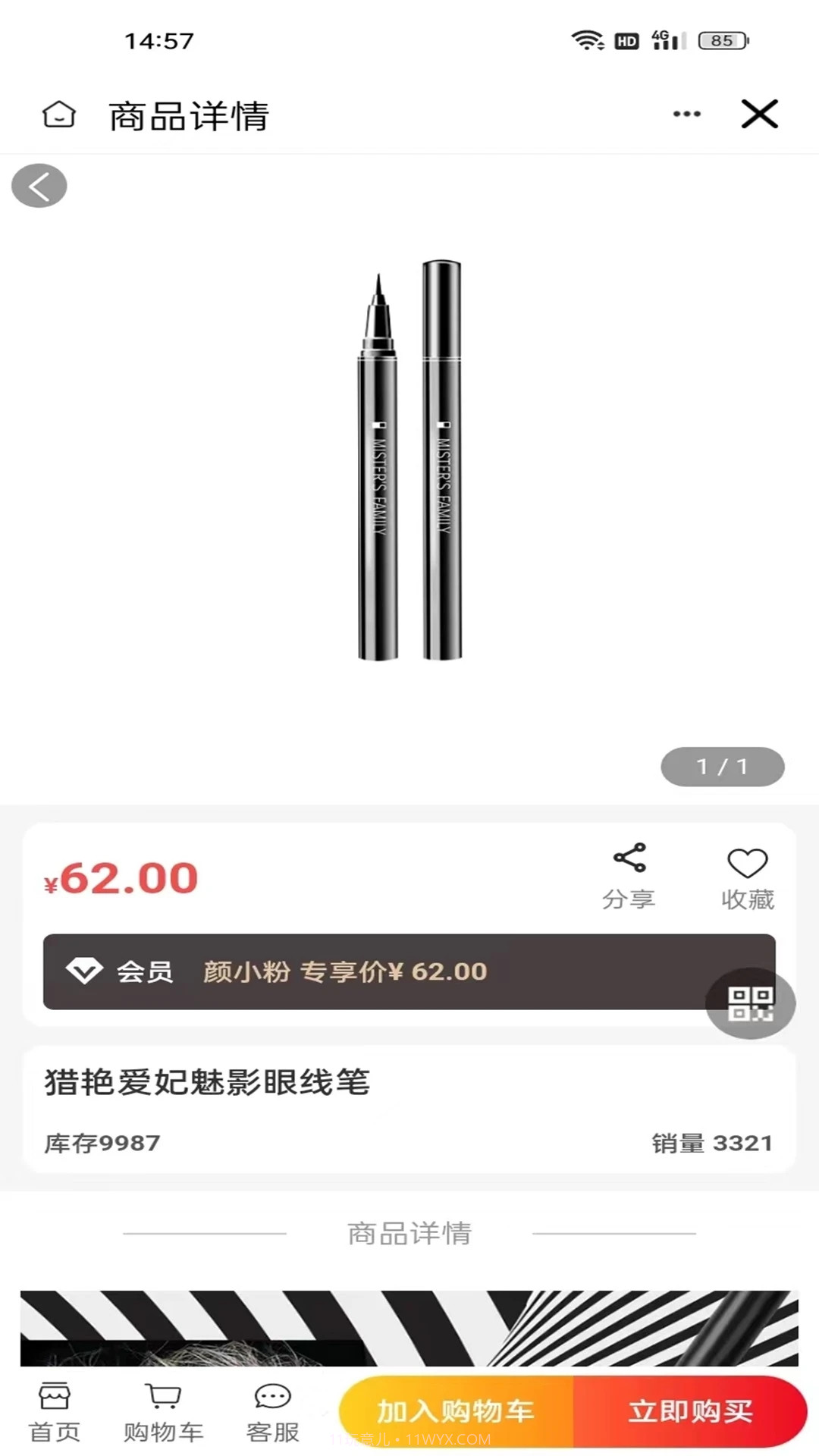 颜小粉截图1 颜小粉截图1