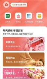 微商模拟器截图2