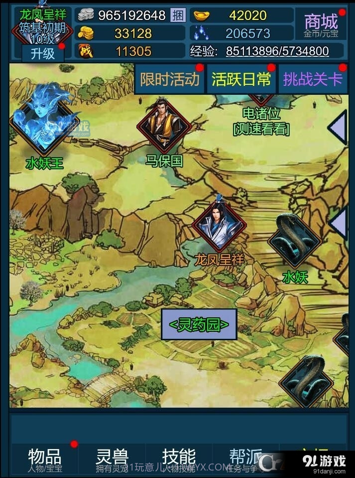 妖海开荒截图5 妖海开荒截图5