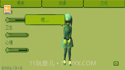 电子女孩中文版截图1