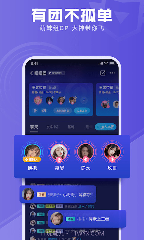 有前电竞手机版截图4