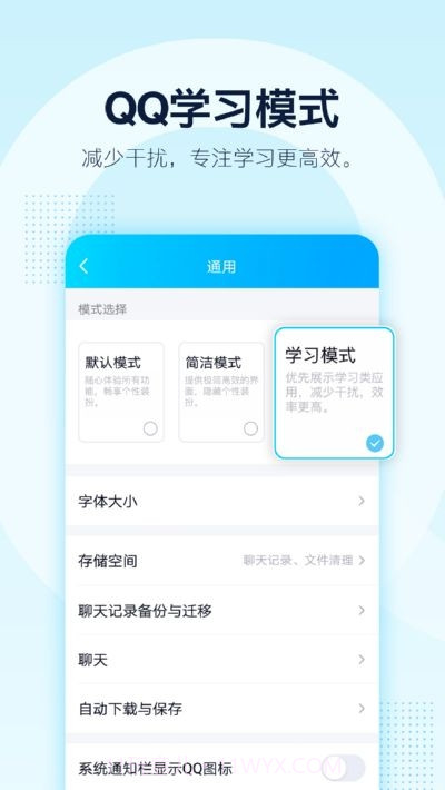 初心QQ一键签到工具最新版截图6 初心QQ一键签到工具最新版截图6