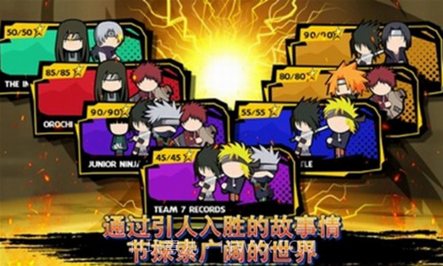 火影忍者大战截图2