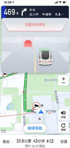 极客智行截图3 极客智行截图3