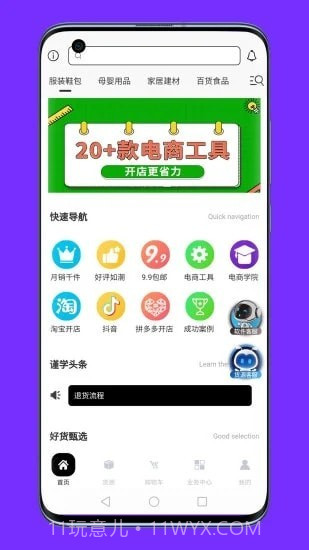 联署免费版截图1