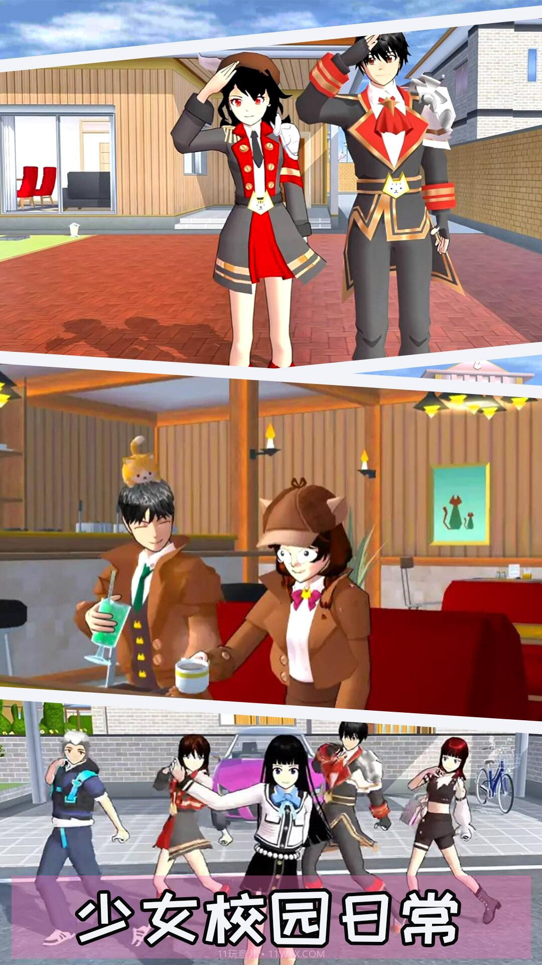 校园女生模拟截图3