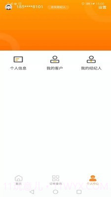 陆金通最新版截图3