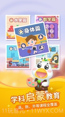 熊宝宝的小芽芽故事截图3