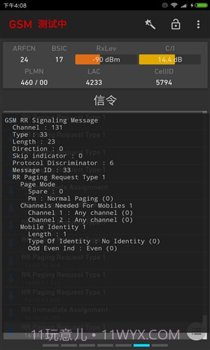 网络信号大师截图2
