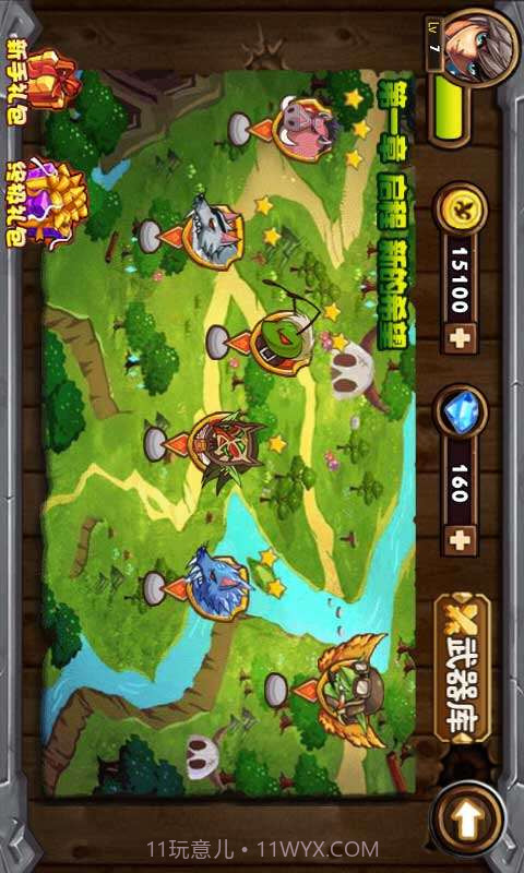 地下城勇士神枪手截图1