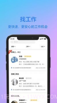 九介招工截图2 九介招工截图2