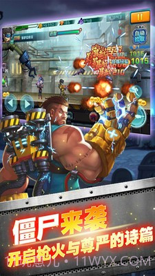 CF枪战僵尸截图1