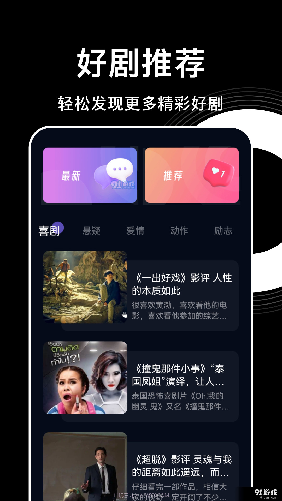 天府泰剧大全截图3