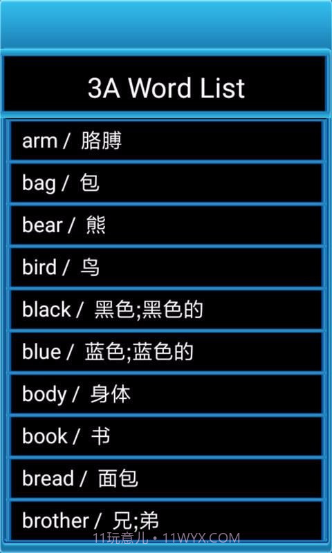 小学英语单词学习宝1.0.9截图1