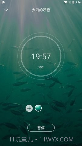 轻松白噪音截图1