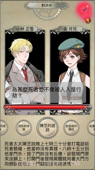 小林正雪2抉择之惑截图1 小林正雪2抉择之惑截图1