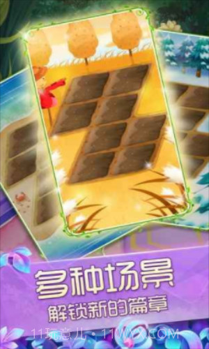 花花姑娘之魔法花园截图1