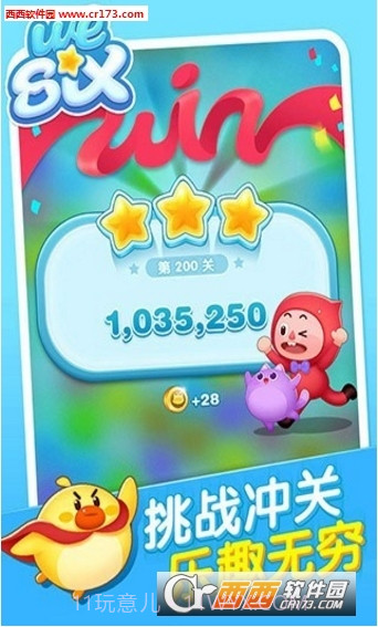 消除者联盟免费版截图1 消除者联盟免费版截图1