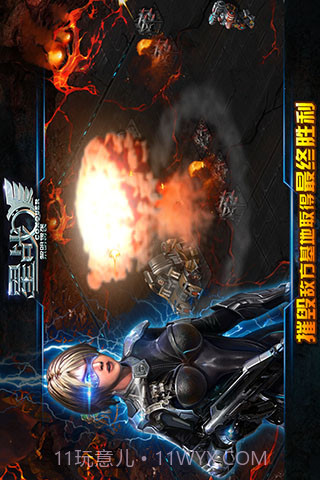 星战免费版截图2 星战免费版截图2