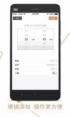 钉钉闹钟截图1 钉钉闹钟截图1
