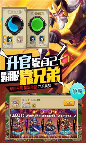 驯龙三国截图5 驯龙三国截图5