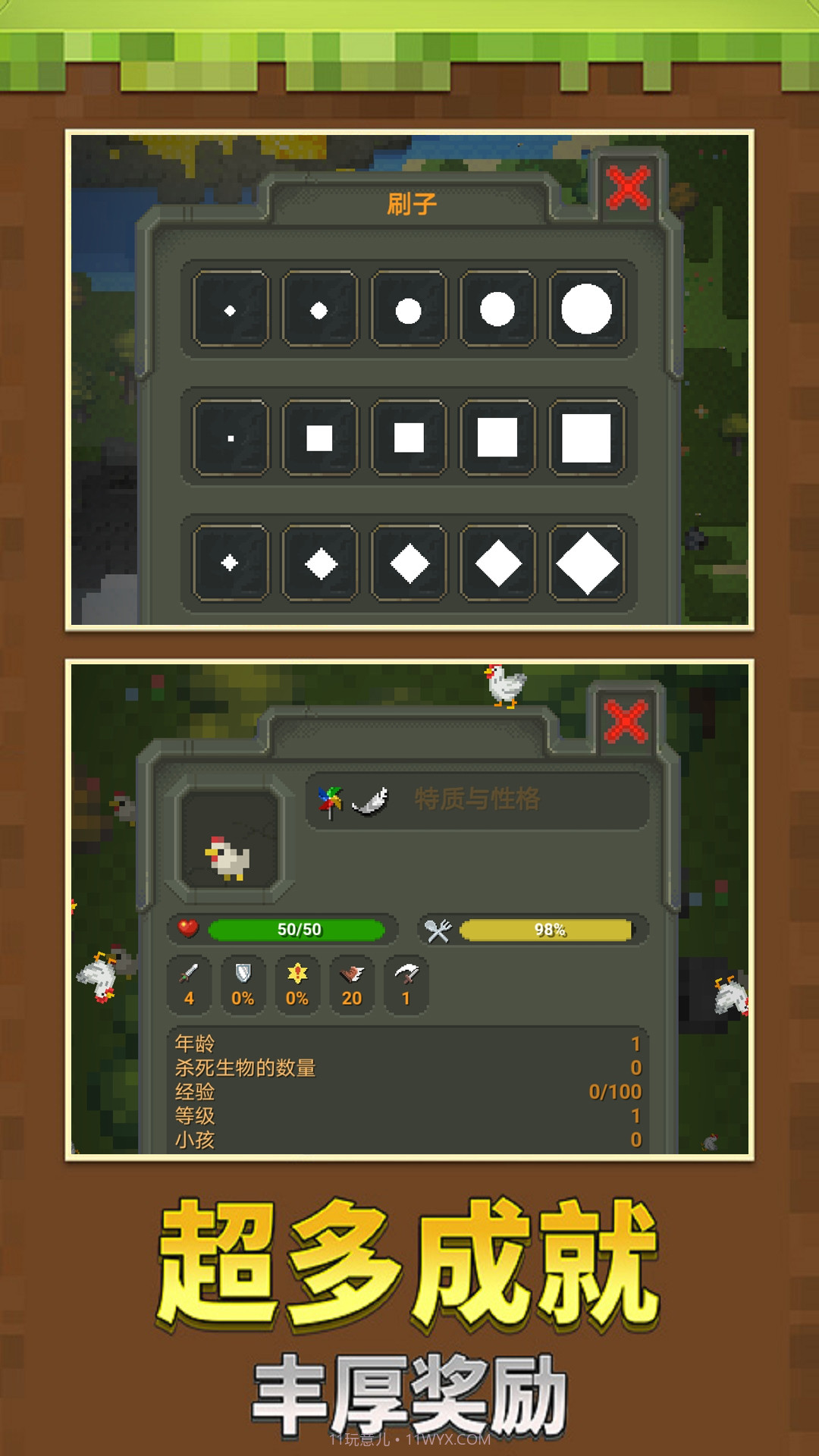 沙盒像素模拟世界截图1