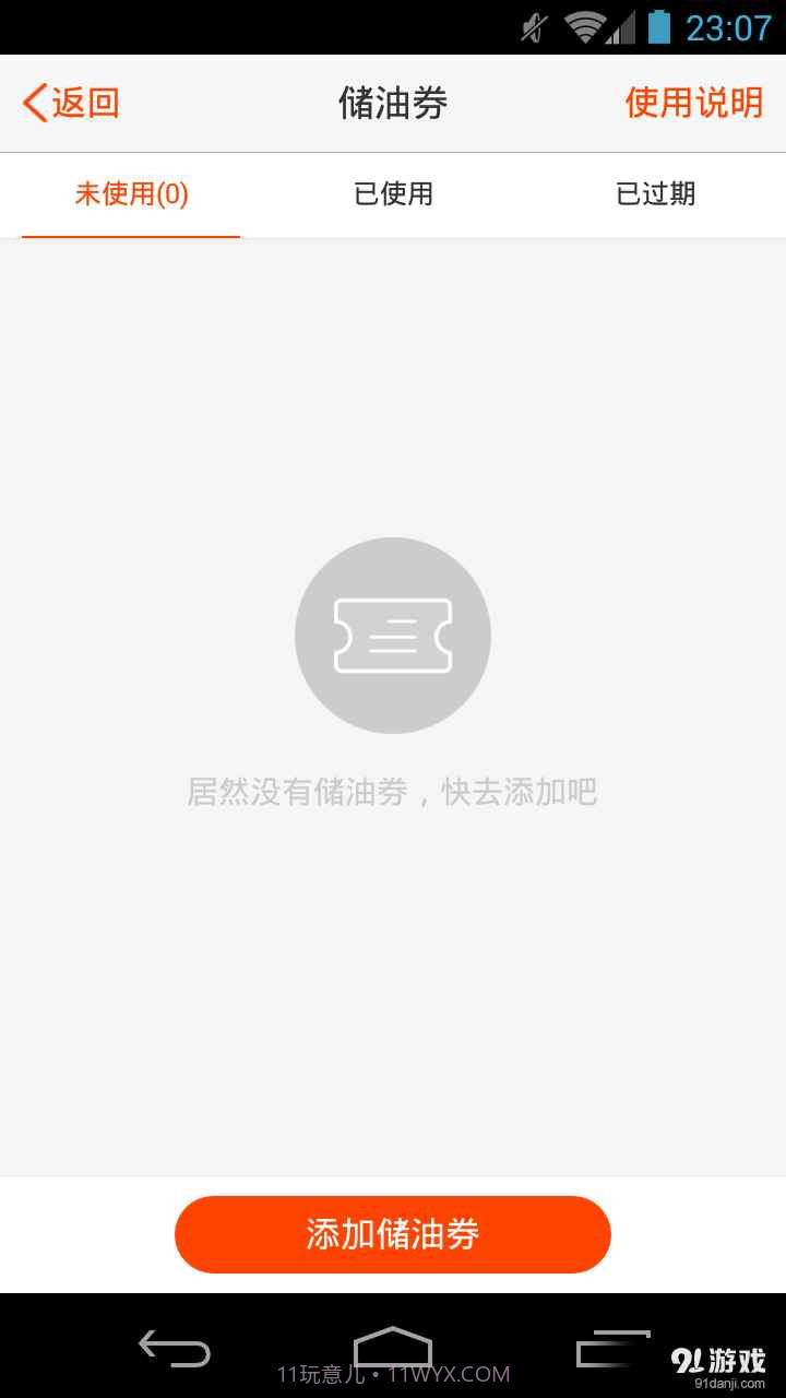 国通石油截图3 国通石油截图3